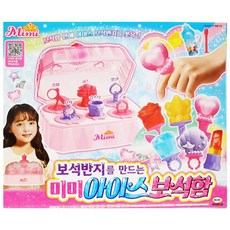미미아이스보석함