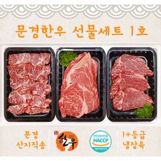 문경약돌한우