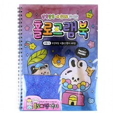 쪼꼬미 홀로그램북(4개), 상세페이지 참조