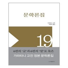가라타니고진