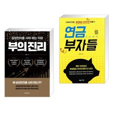부의진리