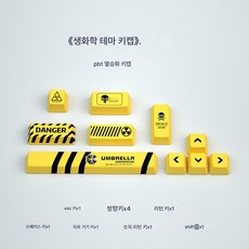 한글키캡 TOP01