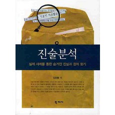 이현석의정면돌파스피킹