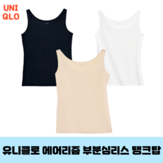 유니클로 TOP01