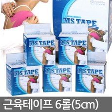 회전근개테이핑