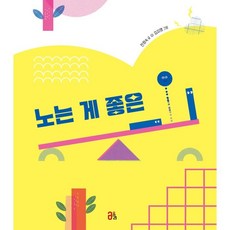 손이나왔네