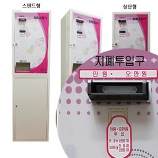 지폐교환기