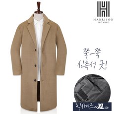 해리슨 모직 누빔 코트 HES1062