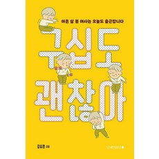 그러니까당신도살아