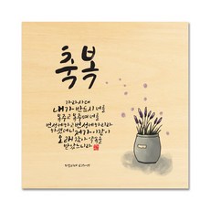 성경구절