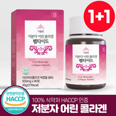 저분자 피쉬 콜라겐 펩타이드 어린콜라겐 100% 식약청인증 HACCP 뉴트라업, [1+1] 2통(180정) 6개월