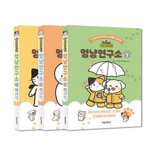 반려동물만화책