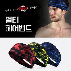 MKT 수분흡수 쾌속건조 멀티 헤어밴드 스포츠 골프 헬스 조깅 패션 머리띠 남녀공용 신축성 통기성 010, 블루