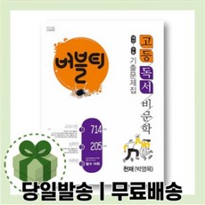 천재교육박영목