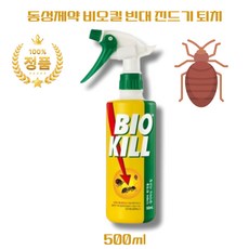 [동성제약] 비오킬 저독성 무취 500ml 살충제 BIO KILL 4주간 지속적 살충효과 빈대 진드기 해충 박멸, 필수선택:비오킬 500ml, 1개