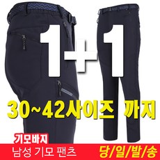 미루나무 미루나무[1+1] 남자 겨울 등산복 작업복 기모등산바지 하의 (불꽃센드)