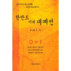 박상천