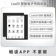 이북리더기 LEAF3 BOOX 6인치 전자책 포크 크레마 북스 모티프 오닉스