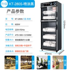 업소용그릇접시건조기