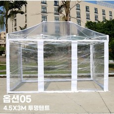 비닐돔
