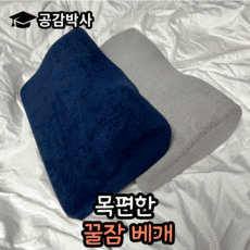 곧추베개