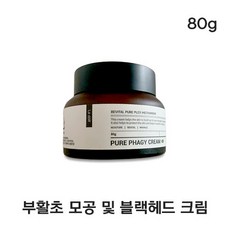 [정품] 라돌프 부활초크림 퓨어파지크림RX 80그램 La dolf Pure Phagy CreamRX 7중모공개선 블랙헤드개선, 1개, 80g