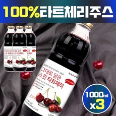 타르트 타트 체리 다크 채리 주스 쥬스 원액 액기스 추출물 안토시아닌 베타카로틴 대용량 체리쥬스 체리주스 체리원액, 3병, 체리농축액(1L)