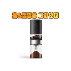 마리슈타이거그라인더s60