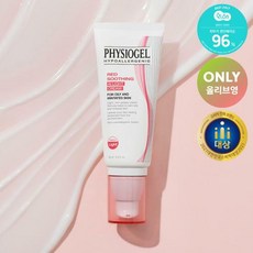 피지오겔레드수딩ai크림