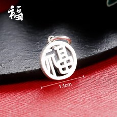 한자목걸이