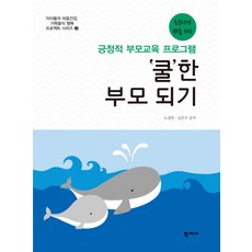 부모교육프로그램