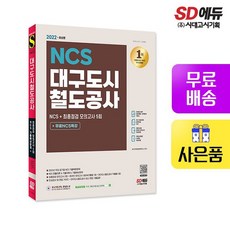 광주도시철도공사ncs