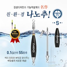 나노피싱 나노추 S (1.1g ~ 6.0g) 민물추 민물도래추, 5.0g, 1개