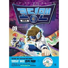 코딩맨
