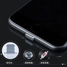 아이폰충전기마개