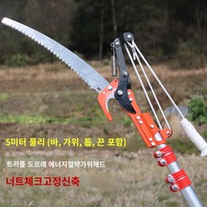 높은 나무 전지가위 자르기 높이조절 가지치기 최대 7미터 장대 과일 정원 정리 길이조절 가능 봉대 신형 5.5m 빅맥..., 5m 알루미늄 고지가위