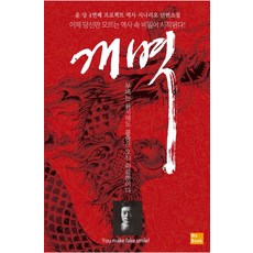 소설책역사