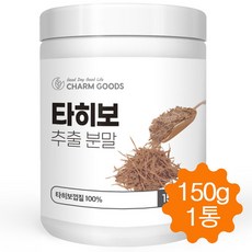 타히보 추출 분말 가루 타히보껍질 100% 추출물 가피 타히보차 150g, 1병