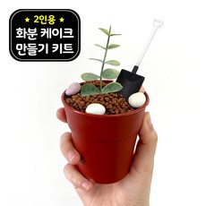 레옹 화분 케이크 만들기 세트 키트 DIY 화이트데이 선물 어린이집 유치원 재료, 단품