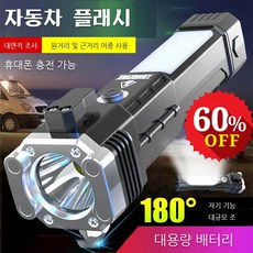 1/1+1 COB 다기능 플래시 USB 충전 정비 작업등 자동차 랜턴, COB 다기능 플래시*4, 4개
