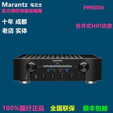 Marantz/ 마란츠 PM8006 가정용 hifi 하이파이 고출력 스테레오 결합형 파워앰프, 상세내용참조