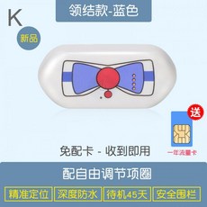 유럽 애완 동물 위치 분실 배회 감지기 소형 추적기 gps a65, K.블루넥 핀조절 -1년