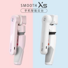 글로벌라이징 스마트폰 받침대 블루투스 아이폰 짐벌셀카봉 유선, 【극광분말】SMOOTH XS 패키지+인기