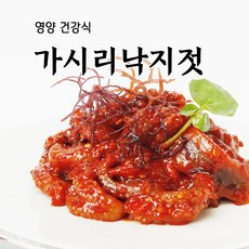 속초젓갈 동해랑 가시리낙지젓 250g~800g반찬 풍미식품, 250g