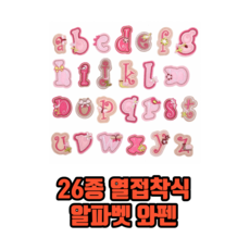 와펜알파벳