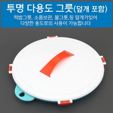 [낚시야놀자] 투명 다용도 그릇 (접이식 떡밥그릇 물그릇) 민물낚시