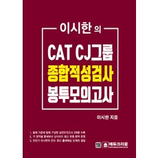 cati검사