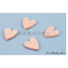 앰플 커터 하트형(AMPLE CUTTER) 50개입