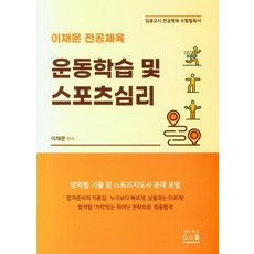 스포츠심리책