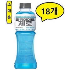 파워에이드 제로